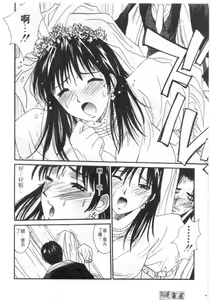 Page 17 of Kanojo to Boku no Tsuita Uso | 我的幸運女神 - preview thumbnail