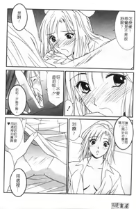 Page 176 of Kanojo to Boku no Tsuita Uso | 我的幸運女神 - preview thumbnail