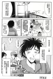 Page 183 of Kanojo to Boku no Tsuita Uso | 我的幸運女神 - preview thumbnail
