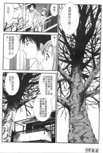 Page 192 of Kanojo to Boku no Tsuita Uso | 我的幸運女神 - preview thumbnail