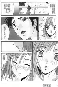Page 193 of Kanojo to Boku no Tsuita Uso | 我的幸運女神 - preview thumbnail