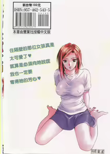 Page 202 of Kanojo to Boku no Tsuita Uso | 我的幸運女神 - preview thumbnail