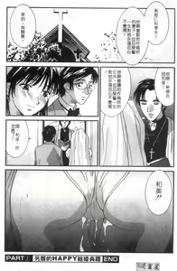 Page 21 of Kanojo to Boku no Tsuita Uso | 我的幸運女神 - preview thumbnail