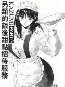 Page 22 of Kanojo to Boku no Tsuita Uso | 我的幸運女神 - preview thumbnail