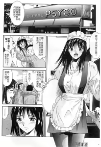 Page 23 of Kanojo to Boku no Tsuita Uso | 我的幸運女神 - preview thumbnail