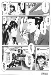 Page 24 of Kanojo to Boku no Tsuita Uso | 我的幸運女神 - preview thumbnail