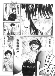 Page 30 of Kanojo to Boku no Tsuita Uso | 我的幸運女神 - preview thumbnail