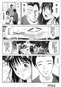 Page 31 of Kanojo to Boku no Tsuita Uso | 我的幸運女神 - preview thumbnail