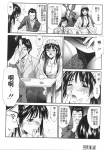 Page 32 of Kanojo to Boku no Tsuita Uso | 我的幸運女神 - preview thumbnail