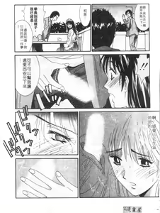 Page 33 of Kanojo to Boku no Tsuita Uso | 我的幸運女神 - preview thumbnail