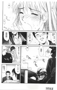 Page 34 of Kanojo to Boku no Tsuita Uso | 我的幸運女神 - preview thumbnail