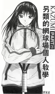 Page 41 of Kanojo to Boku no Tsuita Uso | 我的幸運女神 - preview thumbnail