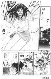 Page 42 of Kanojo to Boku no Tsuita Uso | 我的幸運女神 - preview thumbnail