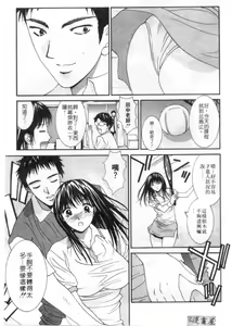 Page 44 of Kanojo to Boku no Tsuita Uso | 我的幸運女神 - preview thumbnail
