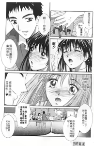 Page 45 of Kanojo to Boku no Tsuita Uso | 我的幸運女神 - preview thumbnail
