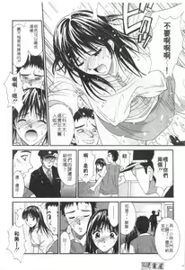 Page 49 of Kanojo to Boku no Tsuita Uso | 我的幸運女神 - preview thumbnail
