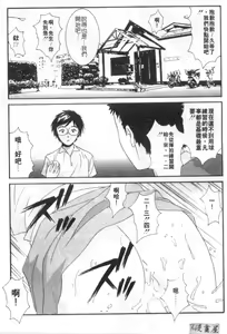 Page 54 of Kanojo to Boku no Tsuita Uso | 我的幸運女神 - preview thumbnail