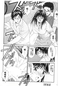 Page 55 of Kanojo to Boku no Tsuita Uso | 我的幸運女神 - preview thumbnail