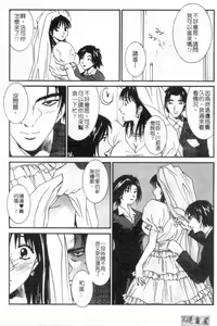 Page 6 of Kanojo to Boku no Tsuita Uso | 我的幸運女神 - preview thumbnail