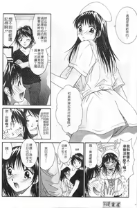 Page 61 of Kanojo to Boku no Tsuita Uso | 我的幸運女神 - preview thumbnail