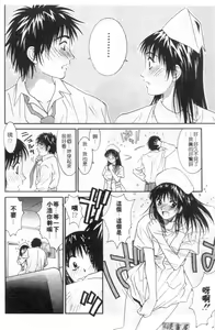 Page 63 of Kanojo to Boku no Tsuita Uso | 我的幸運女神 - preview thumbnail