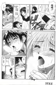 Page 68 of Kanojo to Boku no Tsuita Uso | 我的幸運女神 - preview thumbnail