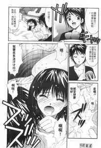 Page 71 of Kanojo to Boku no Tsuita Uso | 我的幸運女神 - preview thumbnail