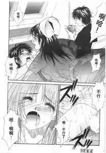 Page 73 of Kanojo to Boku no Tsuita Uso | 我的幸運女神 - preview thumbnail