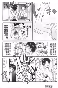 Page 79 of Kanojo to Boku no Tsuita Uso | 我的幸運女神 - preview thumbnail