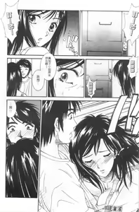 Page 83 of Kanojo to Boku no Tsuita Uso | 我的幸運女神 - preview thumbnail