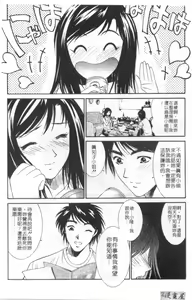 Page 84 of Kanojo to Boku no Tsuita Uso | 我的幸運女神 - preview thumbnail
