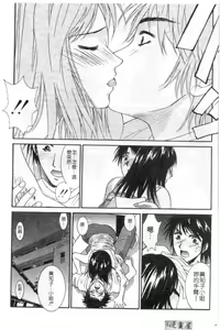 Page 85 of Kanojo to Boku no Tsuita Uso | 我的幸運女神 - preview thumbnail