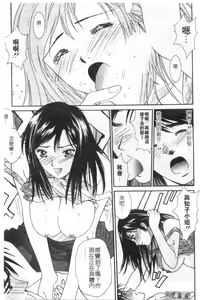 Page 86 of Kanojo to Boku no Tsuita Uso | 我的幸運女神 - preview thumbnail