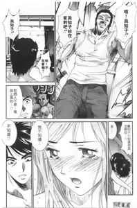 Page 88 of Kanojo to Boku no Tsuita Uso | 我的幸運女神 - preview thumbnail