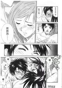 Page 90 of Kanojo to Boku no Tsuita Uso | 我的幸運女神 - preview thumbnail