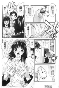 Page 9 of Kanojo to Boku no Tsuita Uso | 我的幸運女神 - preview thumbnail