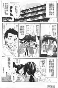 Page 94 of Kanojo to Boku no Tsuita Uso | 我的幸運女神 - preview thumbnail