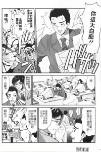 Page 99 of Kanojo to Boku no Tsuita Uso | 我的幸運女神 - preview thumbnail
