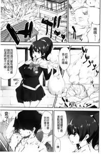 Page 176 of Koiiro Fragment - preview thumbnail