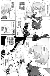 Page 204 of Koiiro Fragment - preview thumbnail