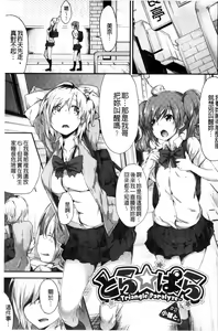 Page 38 of Koiiro Fragment - preview thumbnail