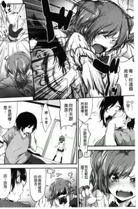Page 41 of Koiiro Fragment - preview thumbnail