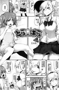 Page 56 of Koiiro Fragment - preview thumbnail