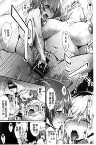 Page 73 of Koiiro Fragment - preview thumbnail
