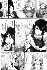 Page 83 of Koiiro Fragment - preview thumbnail
