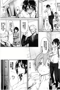 Page 85 of Koiiro Fragment - preview thumbnail