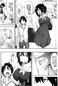 Page 91 of Koiiro Fragment - preview thumbnail