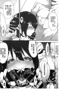 Page 97 of Koiiro Fragment - preview thumbnail