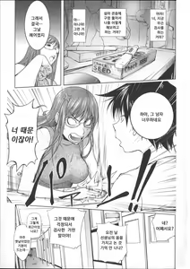 Page 168 of Netorare New Heroine - preview thumbnail