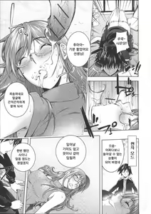 Page 176 of Netorare New Heroine - preview thumbnail